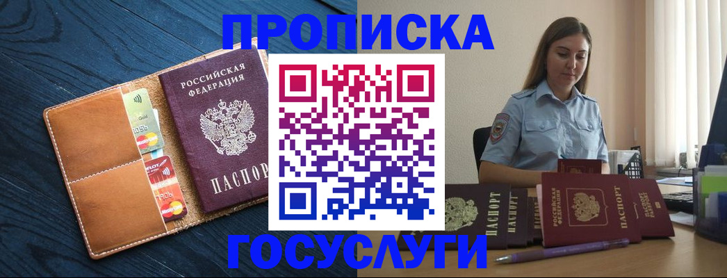 миграционный учет в Выборге