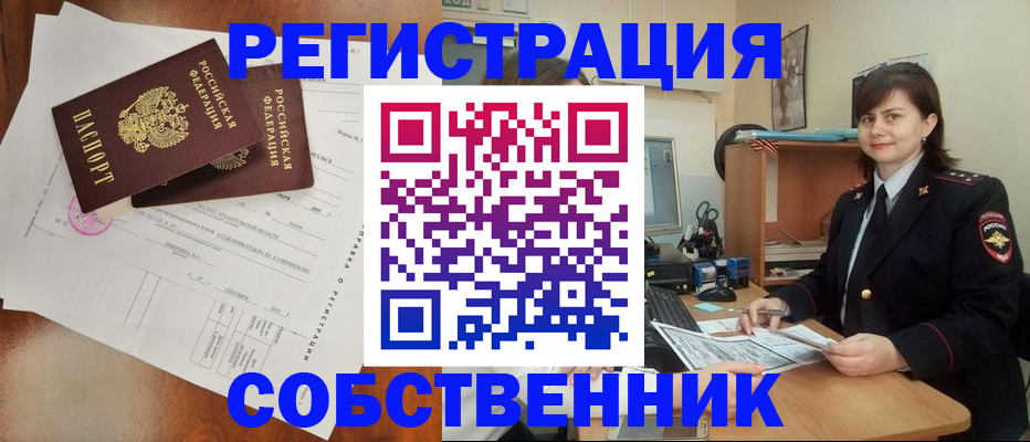 временная регистрация поиск в Выборге