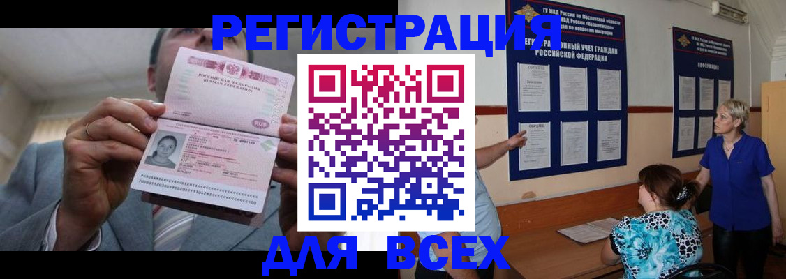 регистрация в Выборге